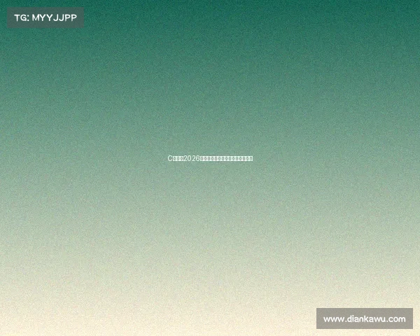 C罗无缘2026世界杯足坛巨星时代或将迎新格局